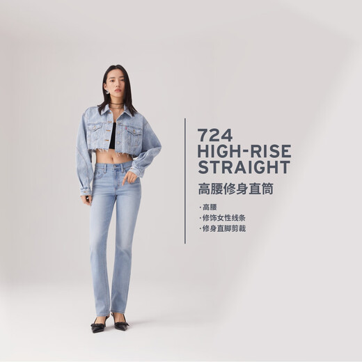 Levi's [Même modèle dans le centre commercial de shopping] Levi's 25 Summer New Women's 724 High Taist Slim Straight Jeans 18883 Light Blue 26 (28)