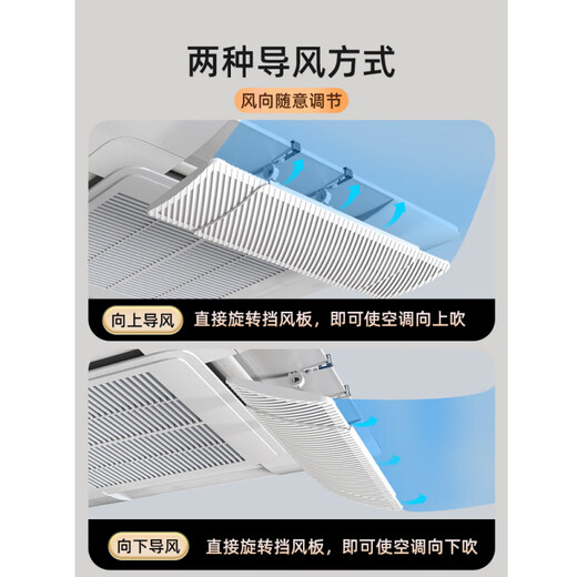 Suitable for central air conditioning outlet windshield, anti-direct blowing windshield, air-conditioning guide, office ceiling-mounted ceiling unit, double-layer purification model - 4 pieces, 50-73 cm telescopic, no choice of model