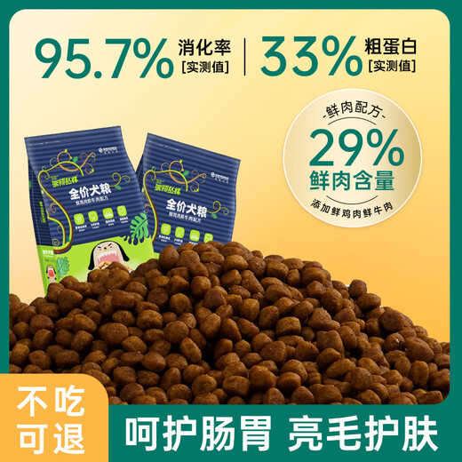 Pide (prominent) Pide dog food 2.5kg, general purpose Teddy for adult dogs and puppies, bigger than bear and husky, early adopter 35% fresh meat dog food 1 pack/5Jin Jin is equal to 0.5kg
