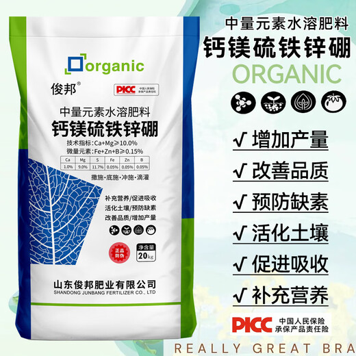 [4856 Les personnes collectent] un élément moyen granule d'engrais soluble dans l'eau de calcium magnésium bore zinc fer trace élément moyen [protéines de grade six ensemble - le bore de zinc de sulfure de magnésium de calcium] [Option 1] Les multiples entrepôts du pays atteignent rapidement la ville (