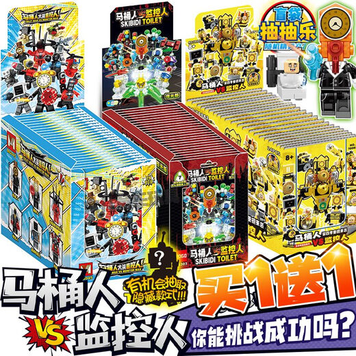 Luminous Blind Bag Toilet Man vs. Monitor Man Building Block Doll Blind Box Titan Audio Man Assembling Toy for Boys 6630 Gold Luminous Blind Bag 24 Styles