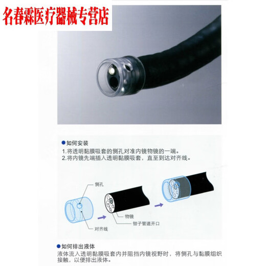 ESD透明帽 奥林巴斯一次性使用 ESD 内镜透明帽 先端帽 粘膜吸套 D_201_11304