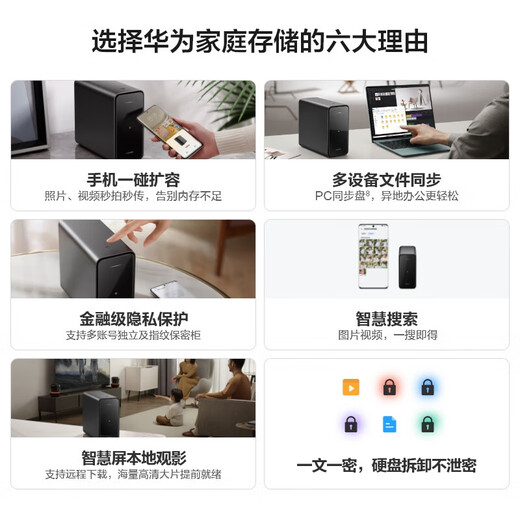 Huawei Home Storage NAS-Netzwerkspeicherserver Enterprise-Klasse-Festplatte, Mobiltelefon und Computer, gemeinsame Nutzung mehrerer Geräte, private Cloud-Netzwerkfestplatte, Fotoalbum, automatische Sicherung von Fotos, Huawei Home Storage, 8 TB, Version 4 TB + 4 TB