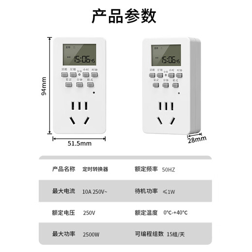 Shantou Lincun International Electrician Timer Socket Anti-overcharge Switch Timing Electric Vehicle Mobile Phone Power Supply Charging Protection Automatic Cutoff 10A Multi-Function Timing Socket