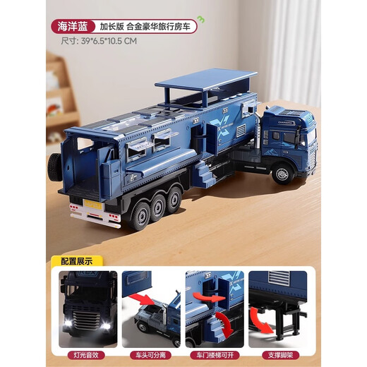 Mom's baby RV children's toy car 3-6-12 year old boy oversized truck alloy truck model long trailer car