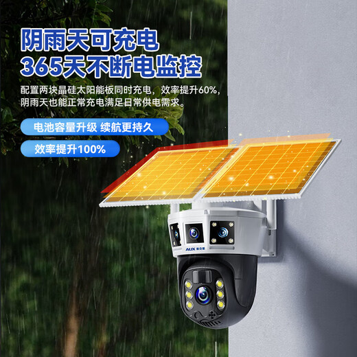 奥克斯4g太阳能摄像头室外无电无网终身免费流量免插电手机远程高清监控器家用户外360度无死角全景夜视