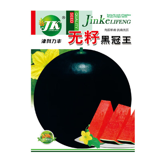 Chihui 8424 Kirin watermelon seedless seedless southern four-season high-yield large-fruit lazy Han Meidu thin-skinned watermelon seeds collection seedless black crown watermelon seeds 30 pieces