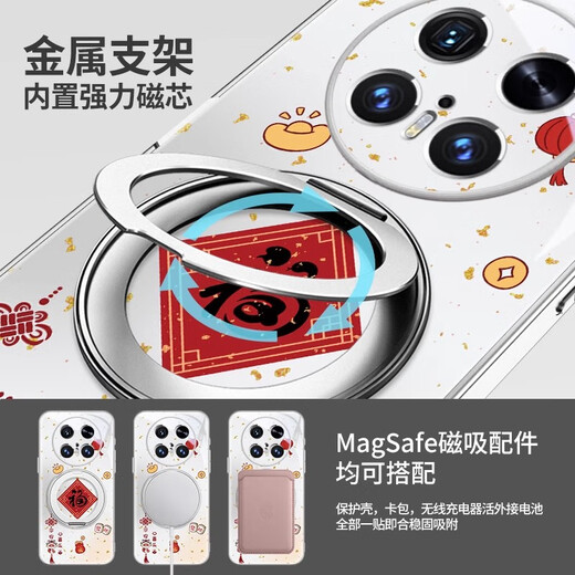 Beau Ten Cent (MSMF) FU Character Ping Ping un boîtier de téléphone Xile Huawei avec un support pivotant magnétique Fulcrum Shell Ring Backle Magsafe Wireless Année de la position Snake Festive Male and Female Huawei Mate70pro