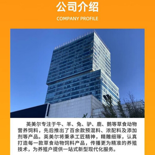 British M US Er premix 42 ewe ram special premix fermentation material packaged meat sheep 4:2 lamb weaning-50Jin Jin is equal to 0.5 kg premix