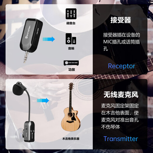 Senmatian Q08 acoustic guitar wireless pickup violin viola Zhongruan cello horse head piano pickup playing and singing microphone performance microphone recording stage performance amplification guitar wireless microphone playing and singing dual microphone