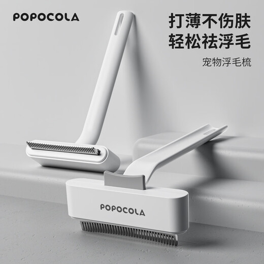 POPOCOLA cat comb to remove floating hair artifact cat combing brush pet special cat hair cleaner cat and dog hair thinning comb