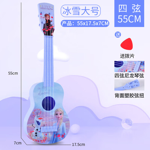 三丽鸥正版三丽鸥音乐吉他儿童可弹奏入门尤克里里库洛米乐器美乐蒂玩具 冰雪大号55cm