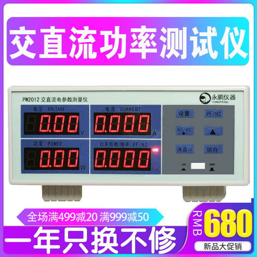 PW9901 Elektrischer Parametermeter PW9800 Strommesser Multifunktionales digitales Leistungsmessgerät Hochgenauige PW2012 (AC-DC 40A)