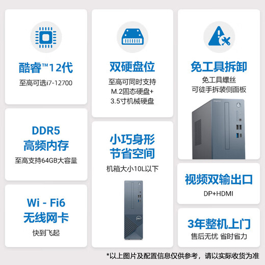 Dell (Dell) Lingyue 3030S 12-го поколения Коммерческий офисный настольный хост компьютерного компьютера, полный набор домашних машин, индивидуальный HT11C Host + 23,8-дюймовый монитор высокой четкости I3-12100 8G MEMIME