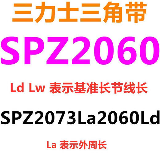 XMSJSPZ2000到4000链接三角皮带2100 2300 2400 2500 2600 3000 紫罗兰 SPZ3886La 3873Ld