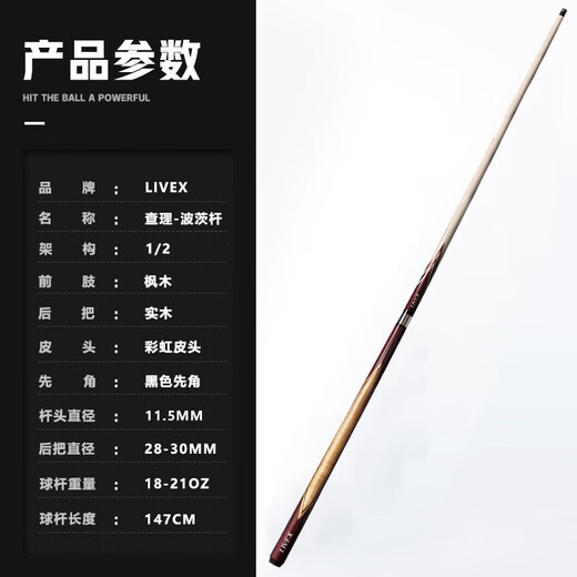 LIVEX Charlie billiard cue middle head 11.5mm Potts pole black 8 split billiard cue American 16 color nine cue