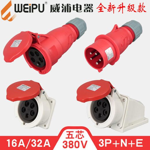 Weipu 5-core 16A32A aviation industry plug and socket connector 6823TYP285/2823/5823WEIPU 32A 16A5-core exposed socket (new style) TYPR6623