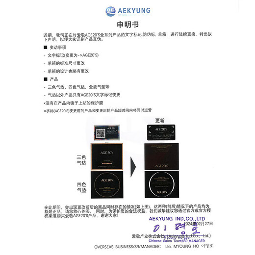 Aekyung Age 20 s Aekyung three-color black gold air cushion BB cream No. 13 bright white 14g*2 concealer long-lasting makeup birthday gift for women