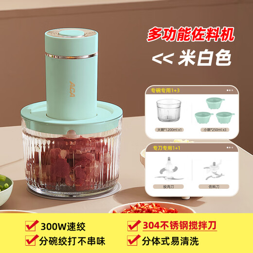 ACA料理机多功能全自动料理机佐料机辅食机搅拌机火锅佐料机 火锅佐料机