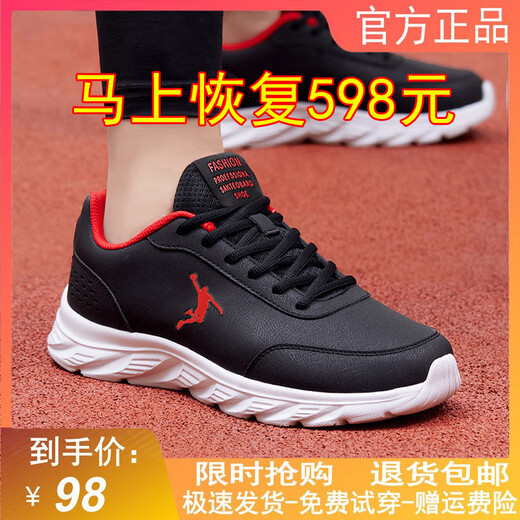 乔丹格兰品牌断码男鞋运动鞋网面透气软底跑步鞋子百搭休闲运动鞋男士网鞋 qd699黑红皮面 40 (250mm)
