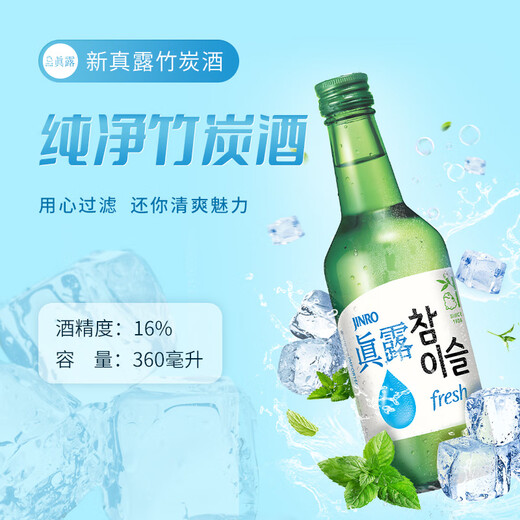 
JINRO Soup 360ml*20 bottles 16 degrees original flavor Korean imported foreign wine ration wine