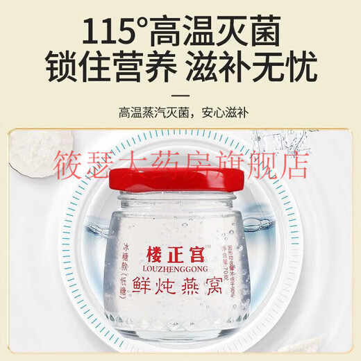 
Xiaoxian Stewed Pregnant Bird's Nest 1-3 Months Fresh Stewed Xiaoxian Stewed Bird's Nest 7 Bottles Instant Liquid Xiaoxian Stewed Bird's Nest Gift Box for Elders [Open the lid and eat low-sugar] Fresh Stewed Bird's Nest [+ Gift Box] One box of beautiful and tasting fresh packs [70g*7 bottles] + Gift Box Bag