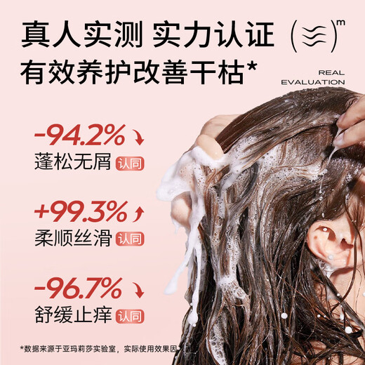 
Amalisa shampoo repairs hair perming and dyeing damaged, soft and dry, frizzy, anti-dandruff, oil-controlled fluffy and long-lasting fragrance