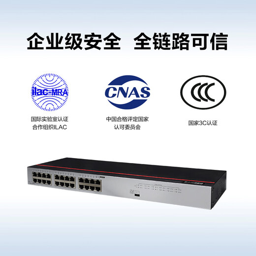 Huawei Datacom Smart Selection S1730S-L24TR-A1 includes service switch 24-port Gigabit compatible with 100M network plug-and-play rack-type iron shell to replace S1700-24GR