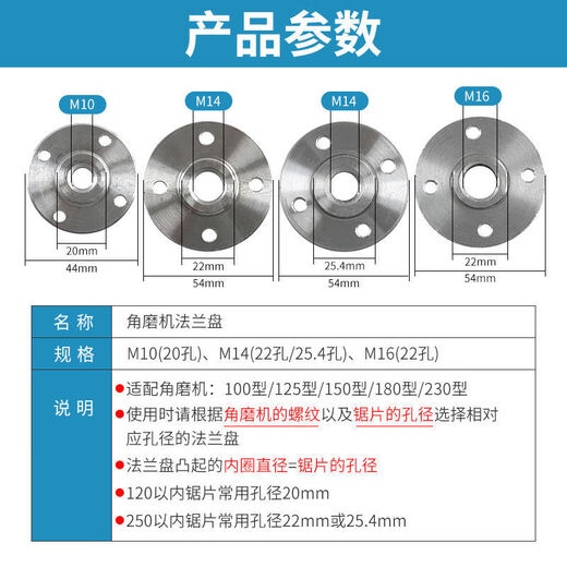 An Junsheng 100/150/180/230 angle grinder cutting saw blade positioning plate flange plate tray fixing screw splint M10 (20 holes)/100 angle grinder