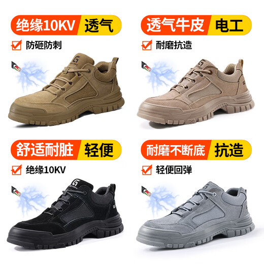 京途（Jingtu）劳保鞋男夏季透气防滑防砸防刺耐磨软牛皮绝缘防静电焊工作工地 1【大孔不臭脚】夏季透气款 42