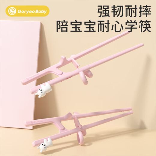 Goryeo baby Korean children's chopstick training chopsticks 1-3-6-12 years old, special adult practice correction aid for older children learning chopsticks, older children's chopsticks - upgraded Tritan material - high temperature resistance