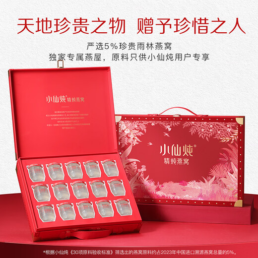 Estofado Xiaoxian, nido de pájaros, caja de regalo clásica 40g*15 botellas de estofado fresco, sin azúcar e instantáneos para mujeres y ancianos embarazadas