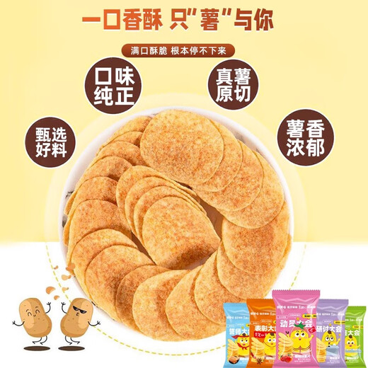 Pretty delicious potato chips snacks independent small package potato chips gift pack satisfying cravings snacks and casual biscuits whole box wholesale at the start of school season mixed 24 packs [five flavors] 480g