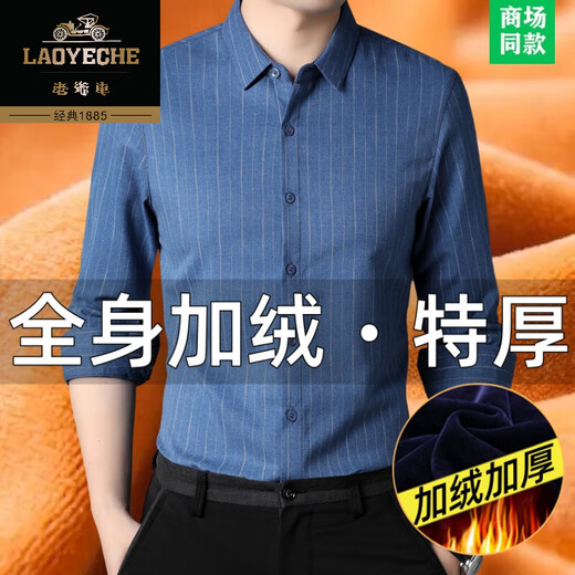 老爷车免烫纯棉长袖衬衫男冬季加绒加厚保暖一体绒衬衣大码男装中年爸爸 灰色 6626加毛绒 加厚 185/3XL码【建议170-185斤】