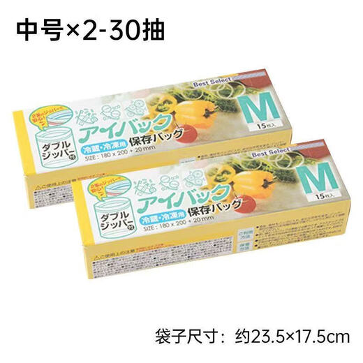 Sealed fresh-keeping bag, food bag, sealed bag, food-grade storage bag, ziplock bag, thickened travel accessories, small + medium size, 35 pack of sealed bags