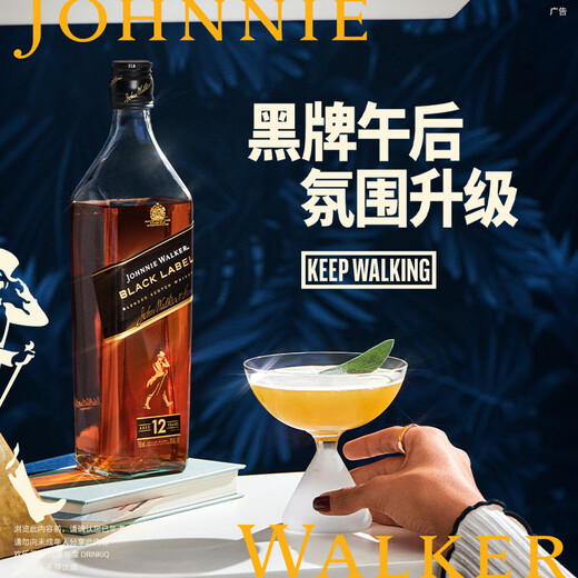 尊尼获加（JOHNNIE WALKER）洋酒 12年黑方黑牌700ml 苏格兰调和型威士忌无盒