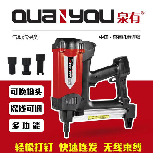 OUOETY泉有瓦斯钢钉枪燃瓦斯枪泉有水电工门窗安装大气缸64B电动工具SN4 QY-64B 30