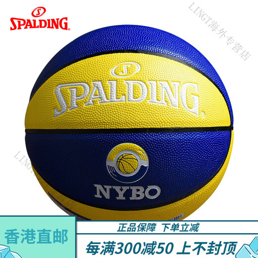 斯伯丁（SPALDING）篮球官方正品5号4五儿童小学生幼儿园室外训练比赛专用礼物 【NYBO联赛-4号球】76-689Y 其他