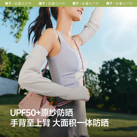 
Beneunder ice sleeve sunscreen sleeve women loose sleeve cool and breathable drive sunscreen arm anti-ultraviolet soft smoke purple
