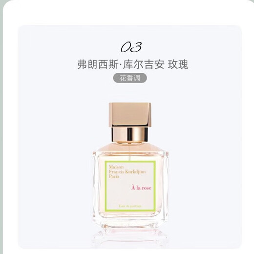 Francis Kurgian MFK Red 540 Essence Kurgian Ein Rosenleben Wasser Endlos Wasser Parfüm Probe 724 Baijia 540 [Duftversion] [Paketprobe 30ml]