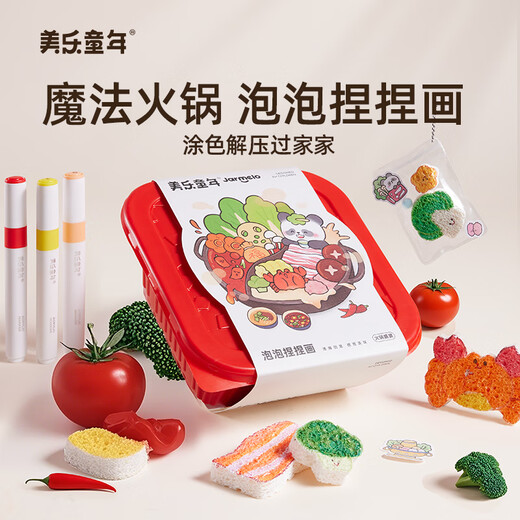 美乐童年火锅泡泡捏捏画儿童手工diy厨房玩具3-6岁女孩男孩生日礼物