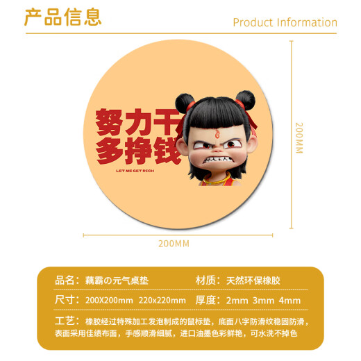 
Mojia Nezha funny emoticon pack round mouse pad office study desk pad cartoon small game desktop pad custom [Smooth wind] 1049-Hot wheel acceleration pad 200x200mm3mm