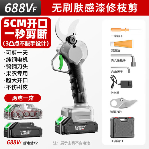 
OULAIDE Refreshless Gardening Lithium-Battery Rechargeable Electric Scissors Trimming Tree Branches Pruning Scissors Fruit Tree Scissors Electric Farm Tool Brushless 688VF Two Electricity and One Charge (Can Cut 4.0CM)