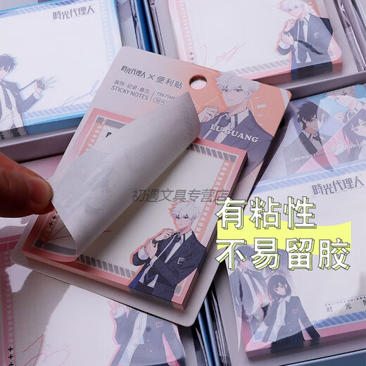 灏吉利时光代理人便利贴有粘性高颜值便签贴纸学生记事小本子 [12401]4本(各1本)