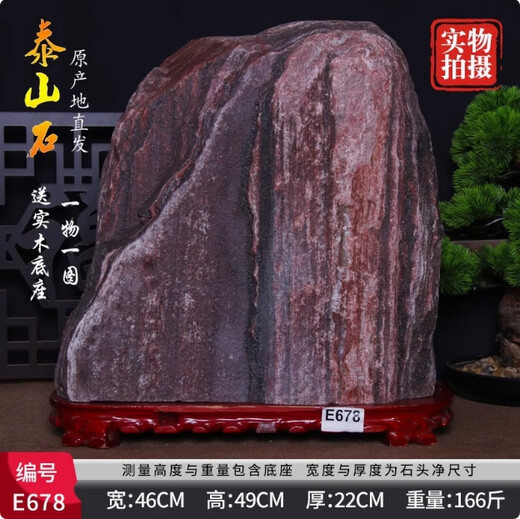 Fengxi Taishan Stone Viewing Stone Home Indoor Courtyard Office Backing Stones sind genauso stabil wie Taishan Stone Natural Rohornamente K683