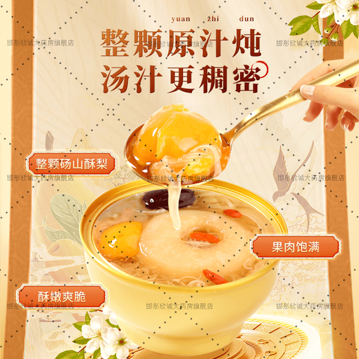 采乐许小美燕窝枇杷烤梨整颗木糖醇银耳炖雪梨开盖即食258*6碗礼盒装 燕窝枇杷烤梨258g*6碗*2箱