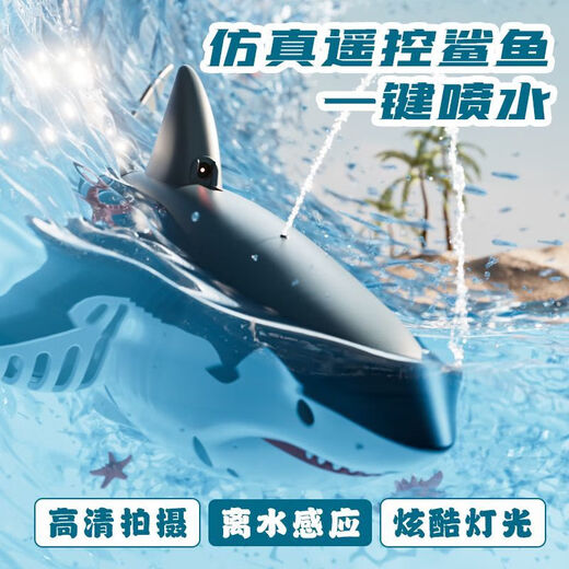MPPMCK simulated remote control shark rechargeable megalodon model remote control boat for children and boys that can move into the water and swing. Fully waterproof and cameraless version of the bionic cruise with lighting/water spray. The standard single-electric version includes a set of batteries/charging cables.