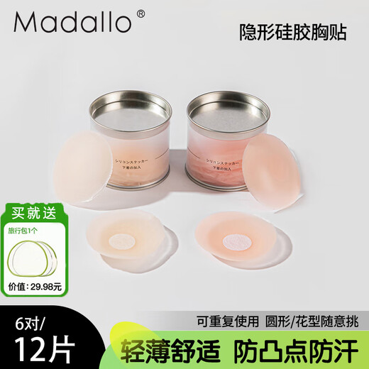 莫代尔12片乳贴防滑防凸点胸贴婚纱女夏季薄大胸防走光无痕硅胶文胸贴