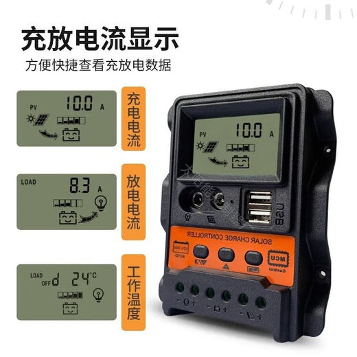 Mppt solar controller 12V24V30A home power generation dual USB mobile phone charging with charge + discharge current display 20A 12V/24V