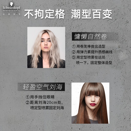 施华蔻专业osis发胶刚劲定型喷雾男女发胶自然蓬松发蜡定型摩丝发蜡速干 OSIS发胶300ml+随意发蜡85ml 【品牌授权】